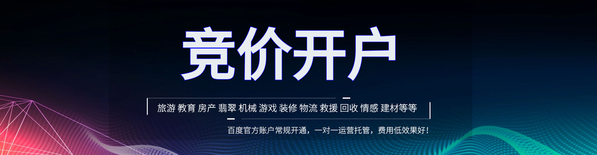 襄垣百度推广托管